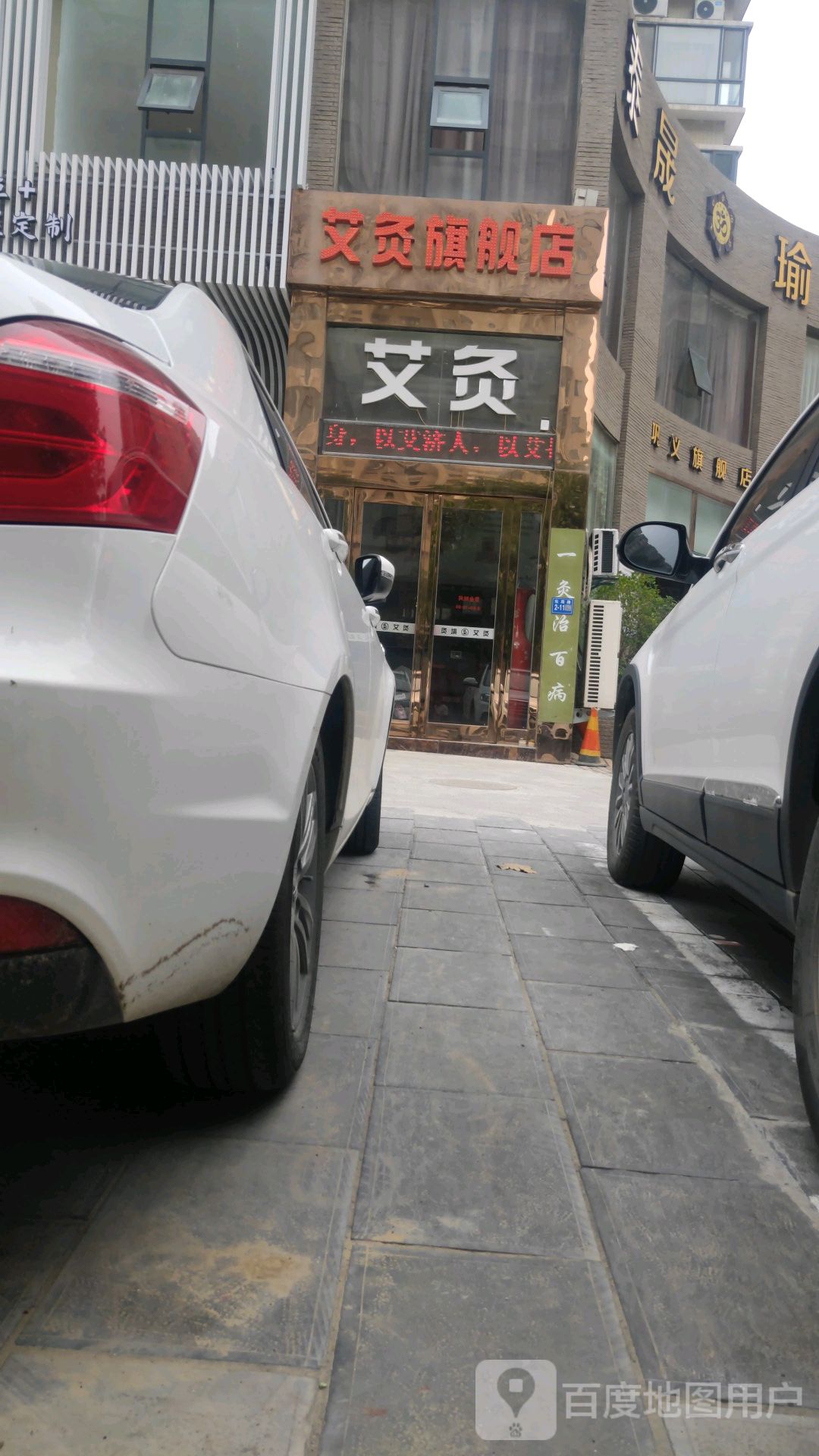 巩义市艾灸旗舰店