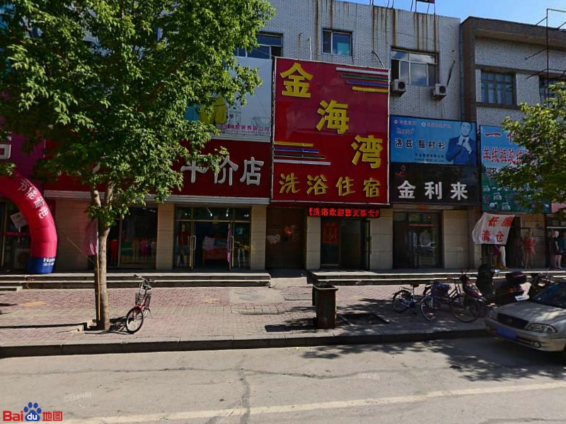 金海湾(海尔服务店镇赉县镇赉镇海尔专卖店)