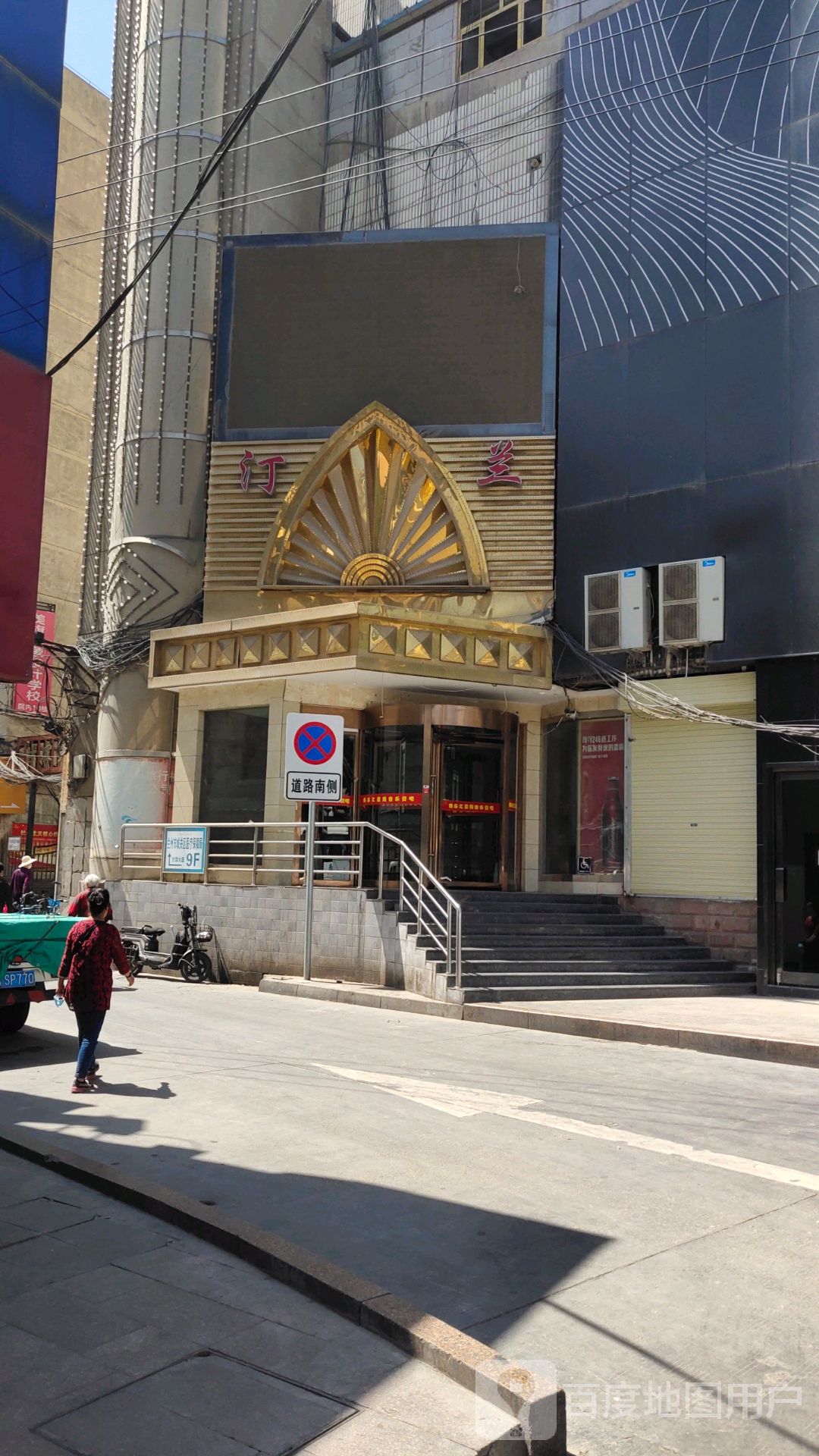 汀兰商务KTV夜总会(甘霖大厦店)