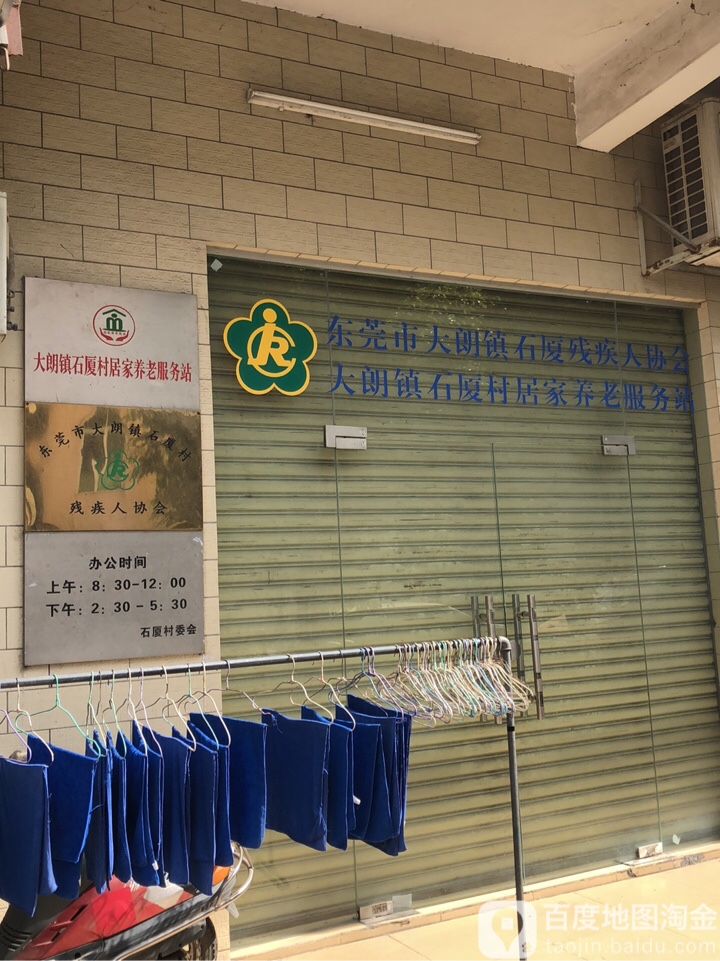 东莞市金厦路大朗第一小学西侧约30米