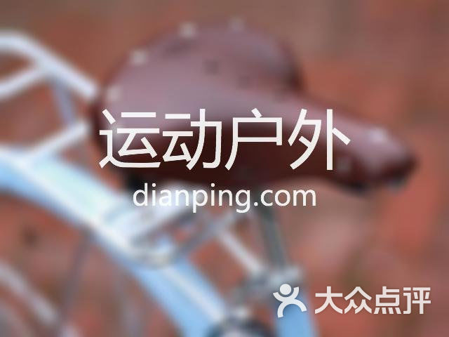 宝砺体育