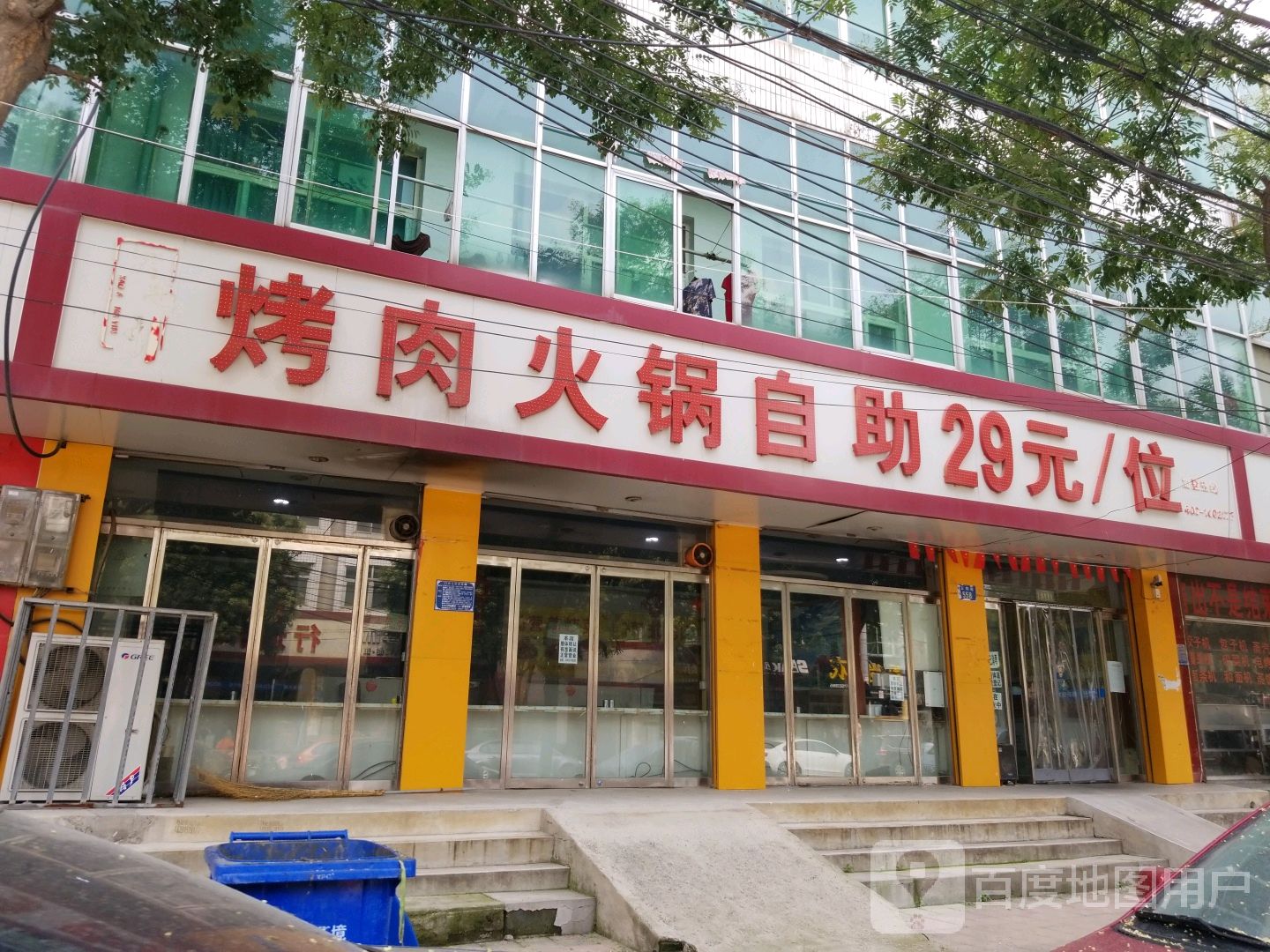 烤尚引烤肉火锅自助