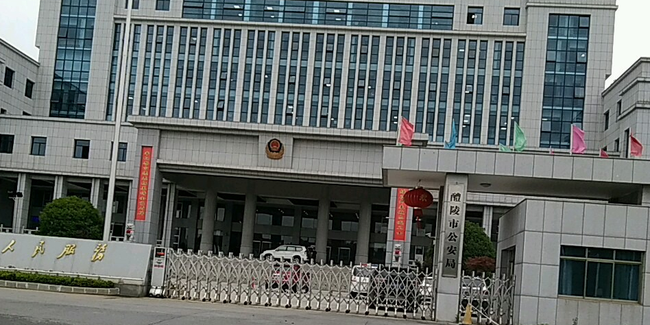 湖南省株洲市醴陵市来龙门街道醴陵大道公安局