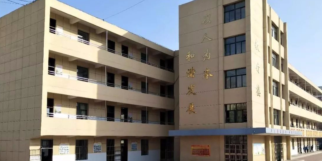 乐陵市实验中学