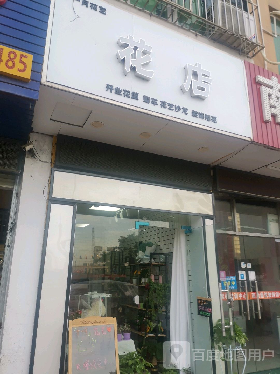 七里香花店(Y156店)