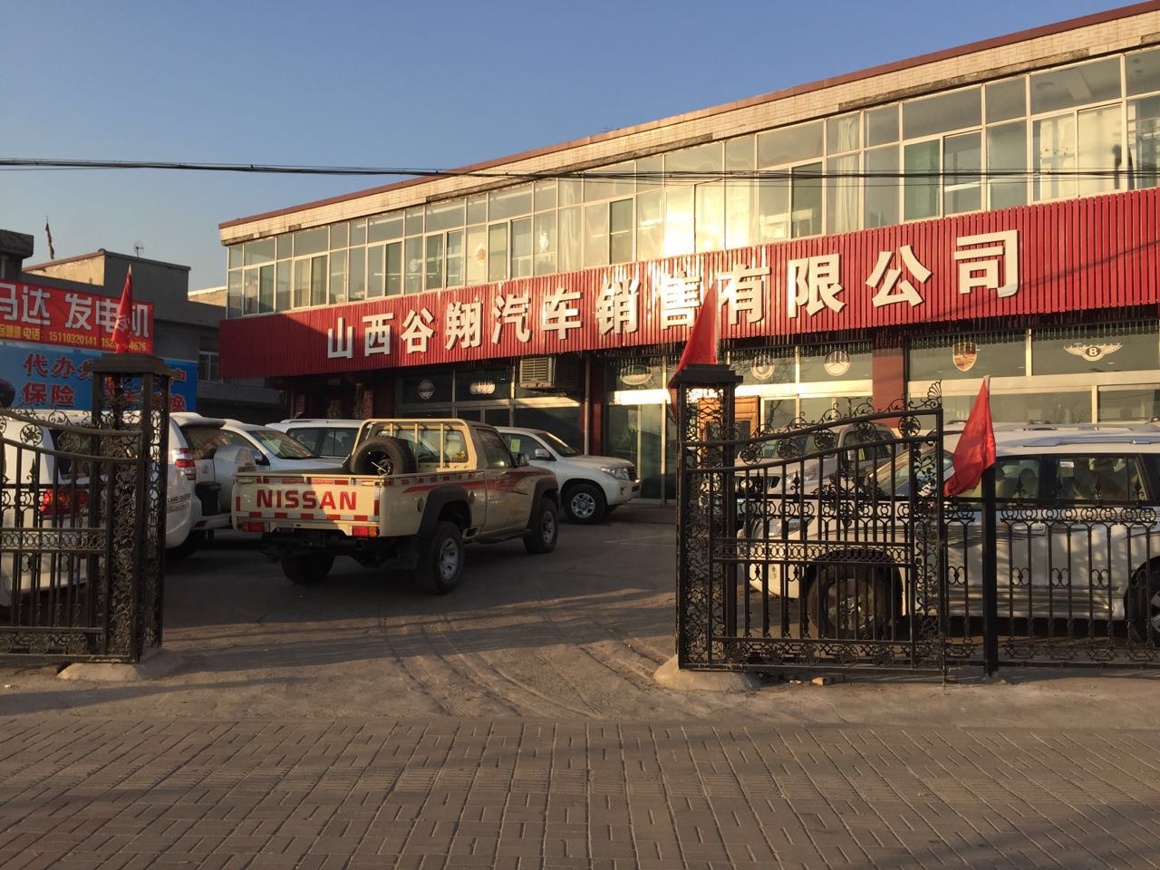 谷翔售后维修