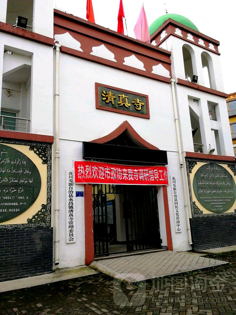 永昌清真寺(白沙街)