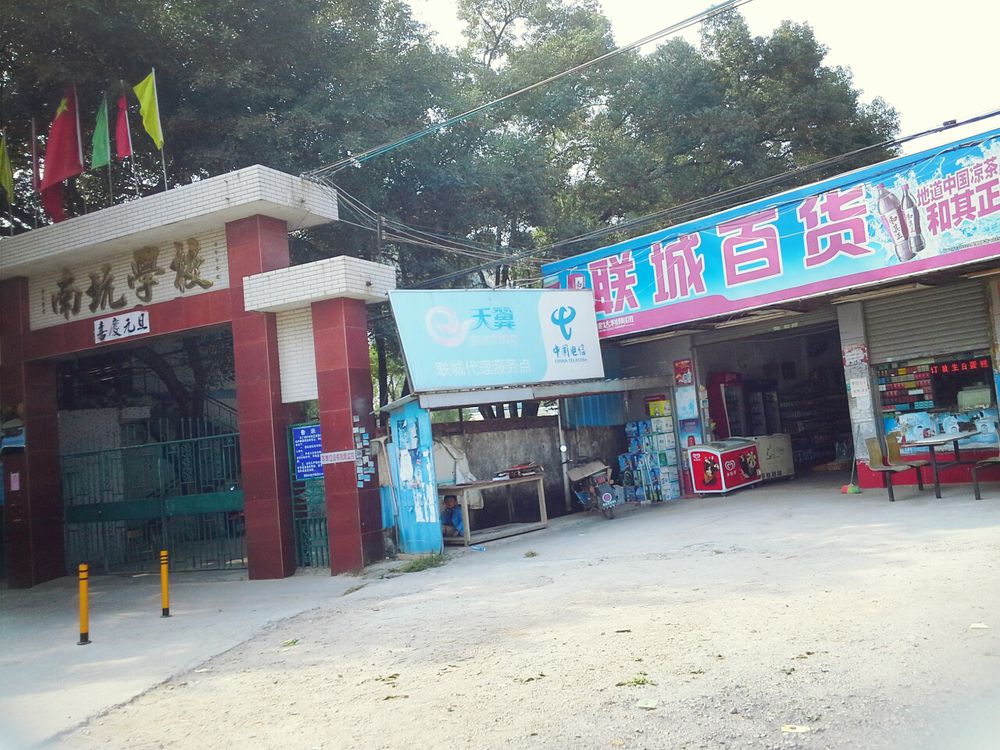 广东省惠州市惠阳区新圩镇南坑村