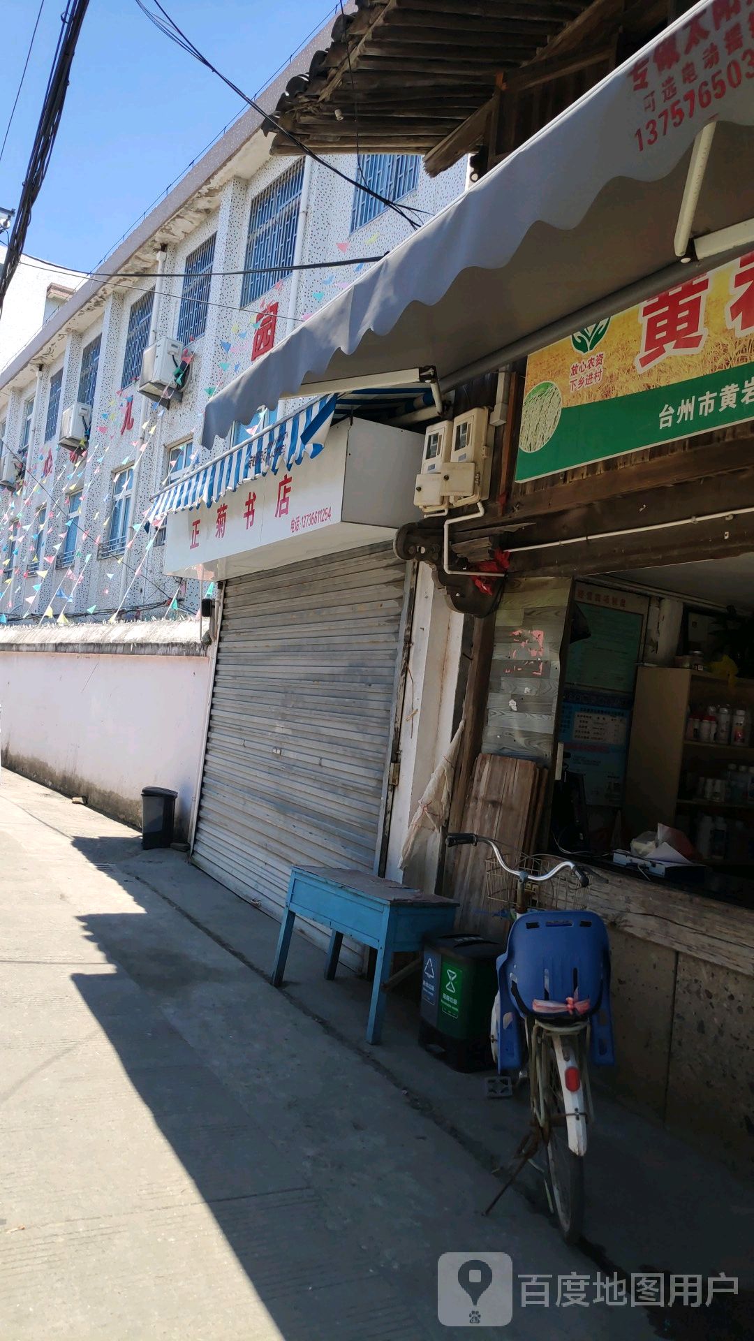正菊书城