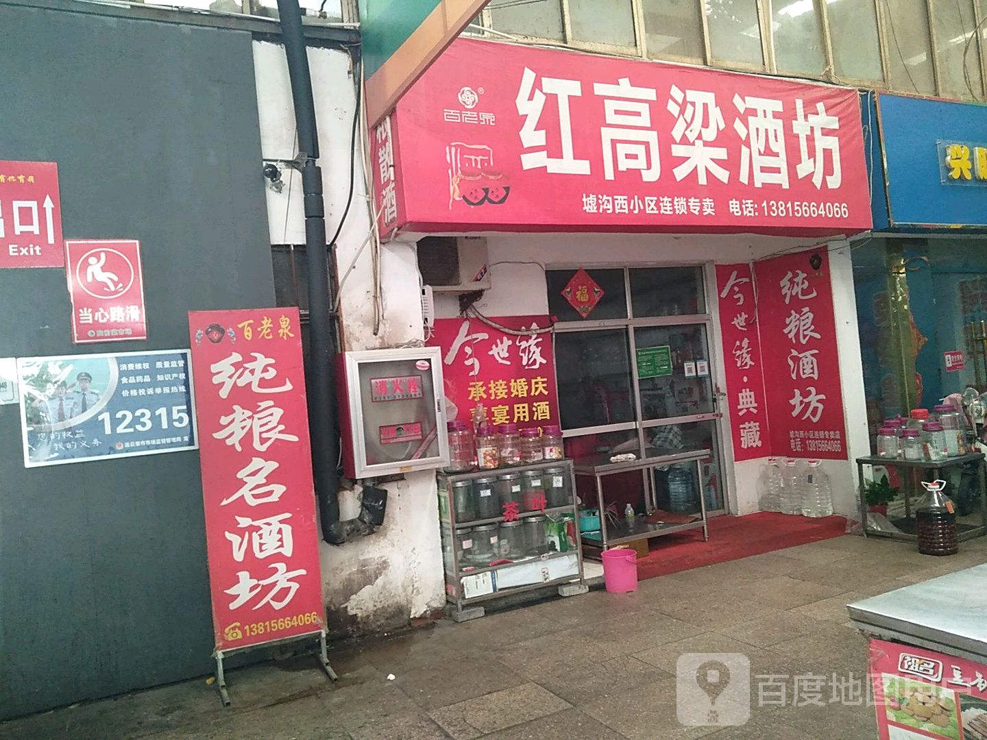 百老泉散酒店,电话,路线,公交,地址,地图,预定,价格