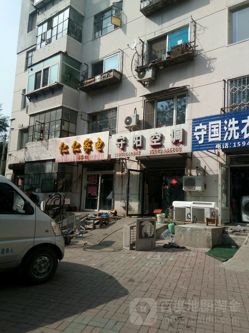 仁仁家店