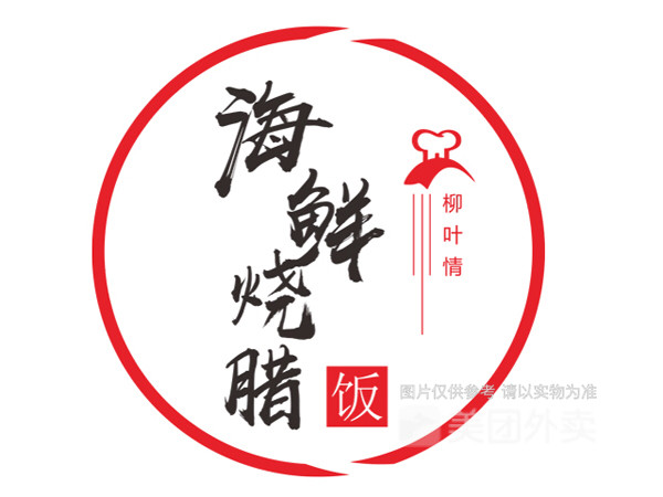 柳叶情酒店