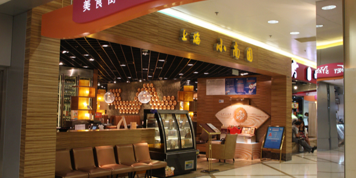 上海小南国(东方新天地店)地址,订餐电话,商户详情,北京_百度地图