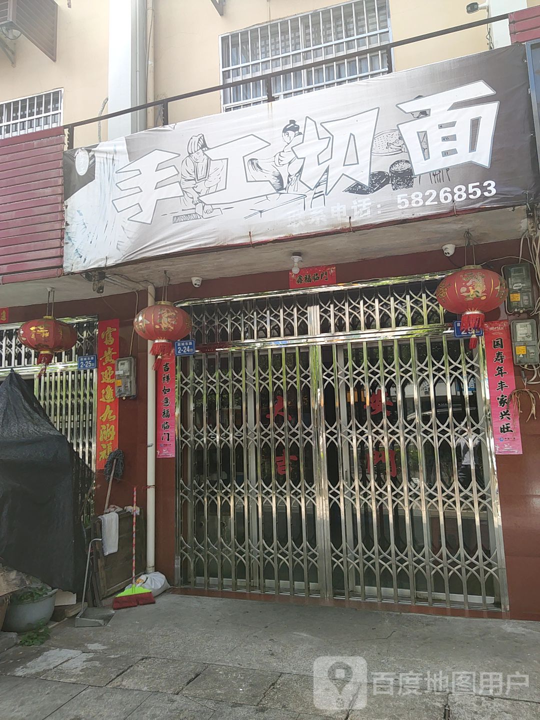 手工切面