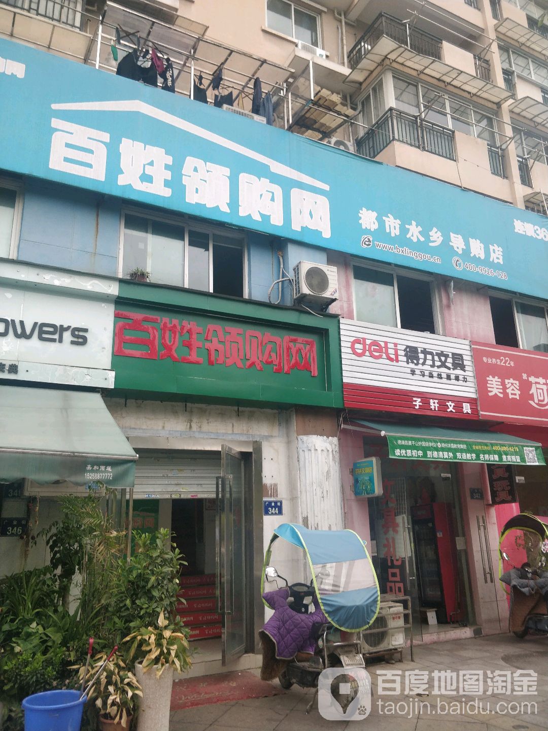 子轩文具