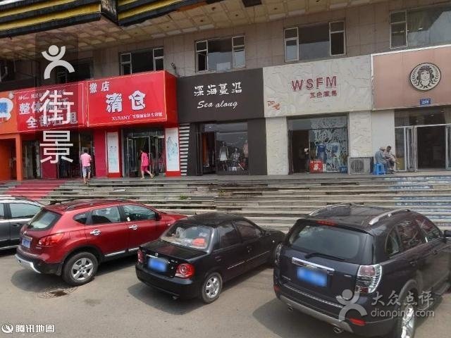 国贸商场(东一条路店)