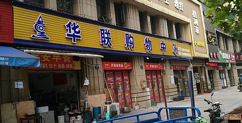 上联购物中心(龙湖路店)