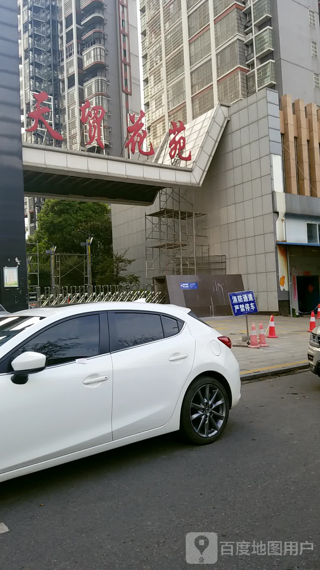 天贸花苑