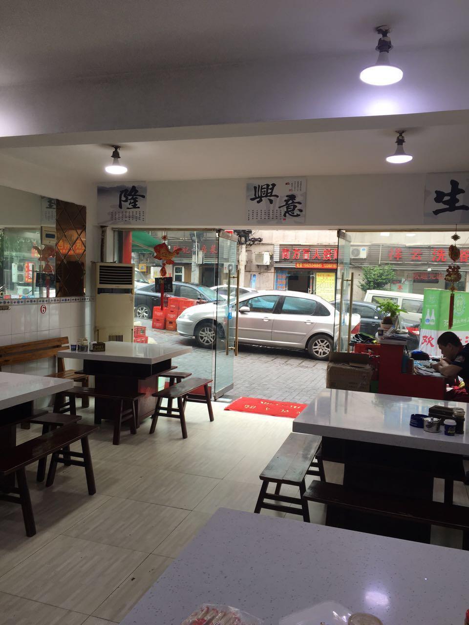东北往事(人和店)