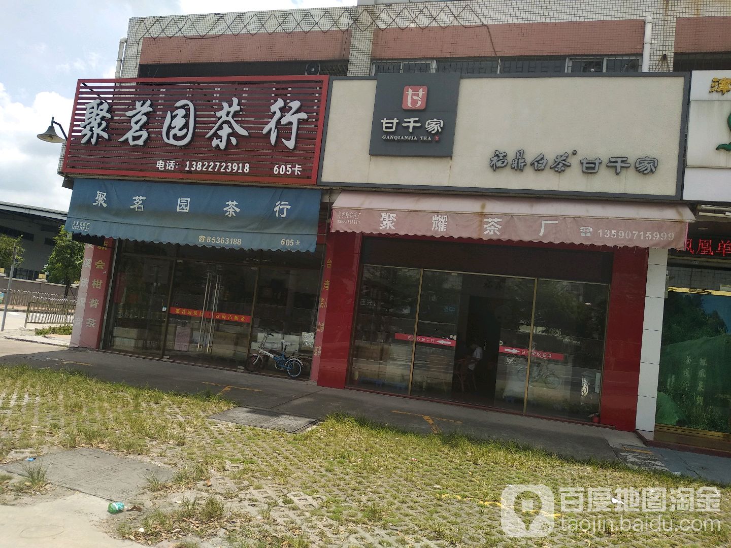 福鼎白茶甘千家