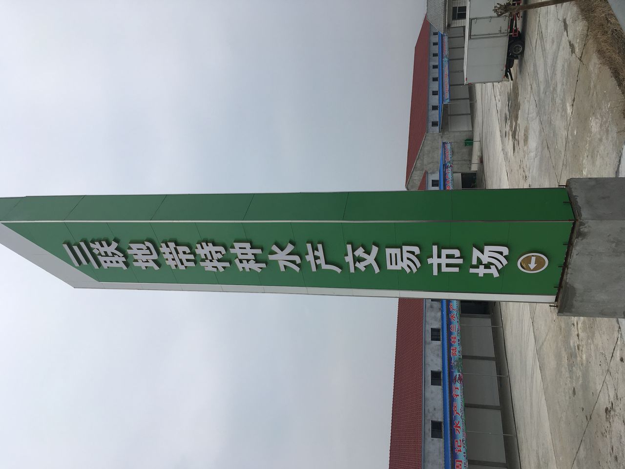 高邮三联地带特种水产品交易有限公司