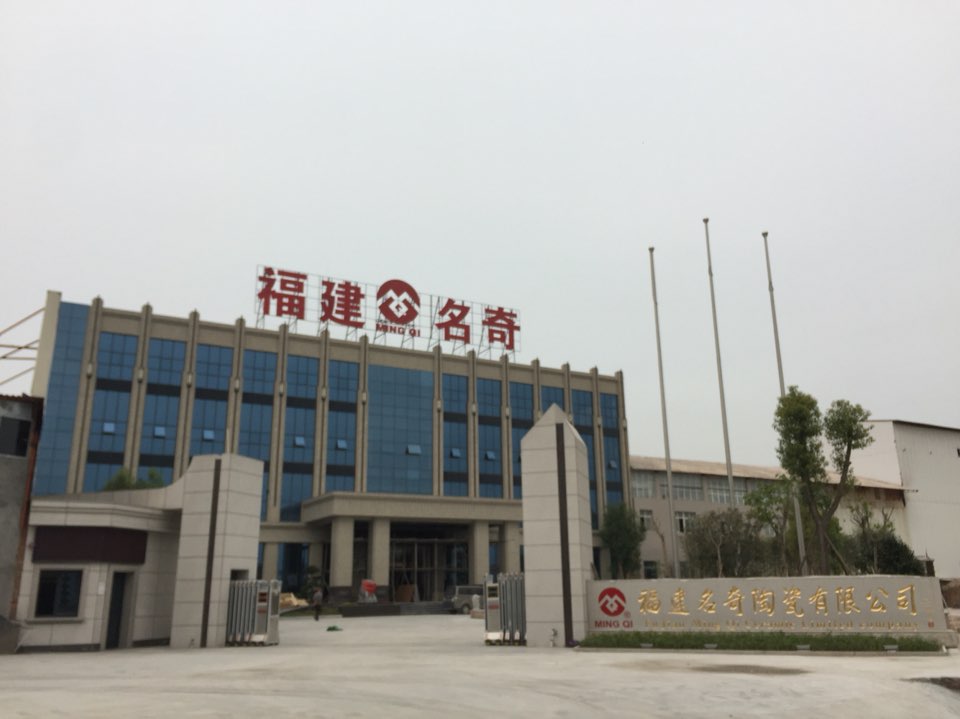 福建名奇陶瓷有限公司