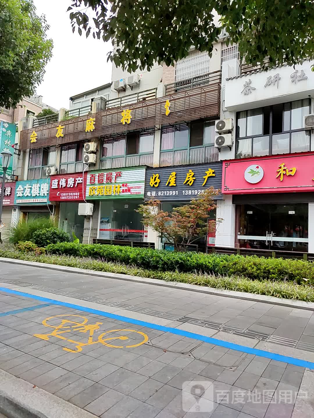 会友棋牌(中兴南路店)
