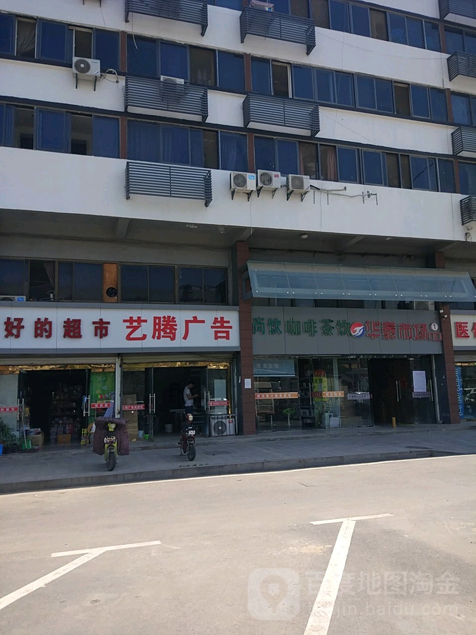 尚饮咖啡茶饮(华泰国茂综合批发市场店)