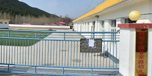密云区新城子镇曹家路幼稚园