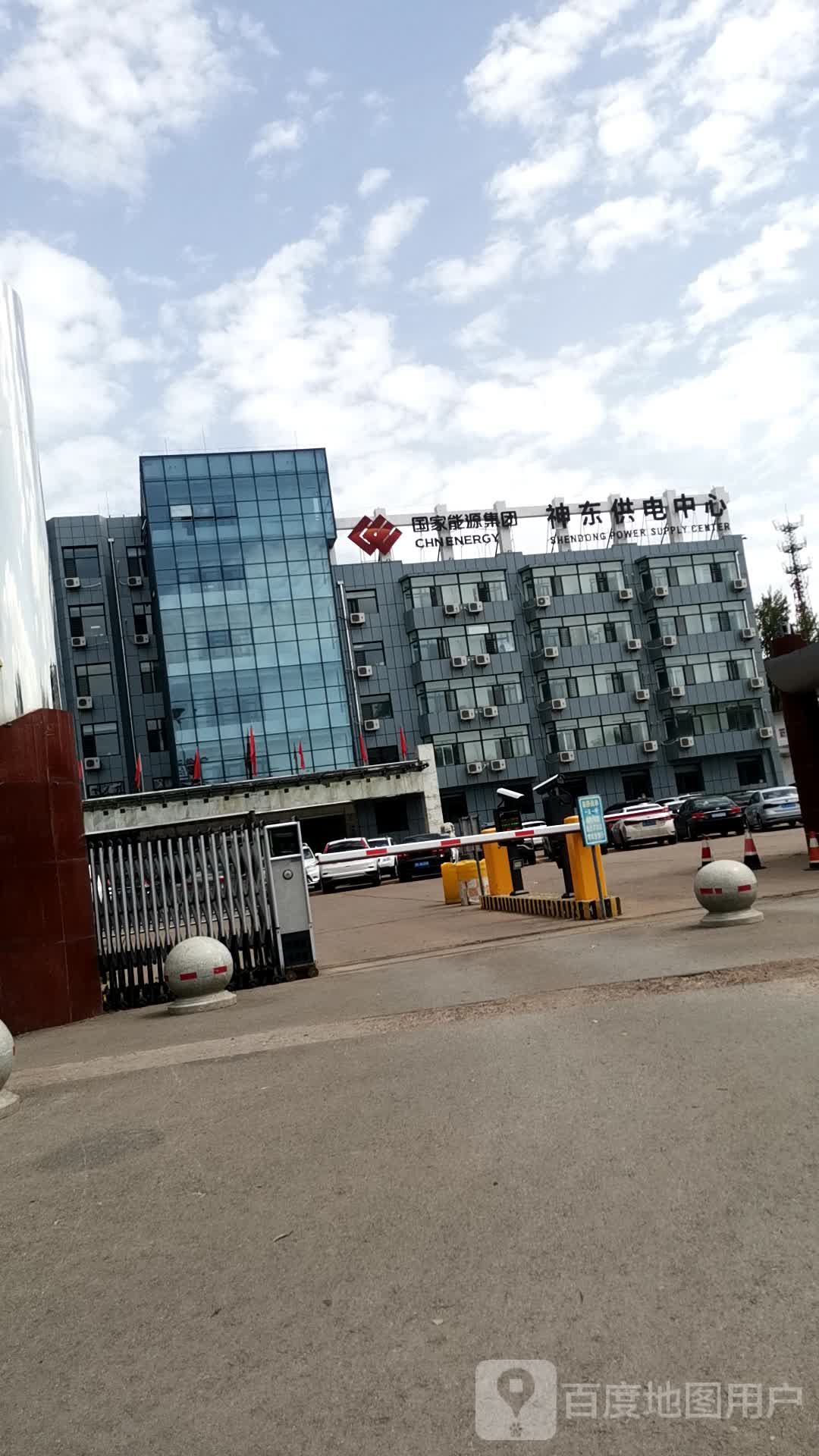 神东供电中心
