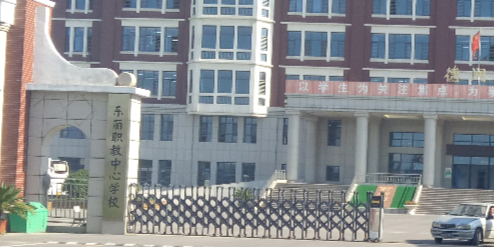 东丽职教中心学校(东丽湖新校区)