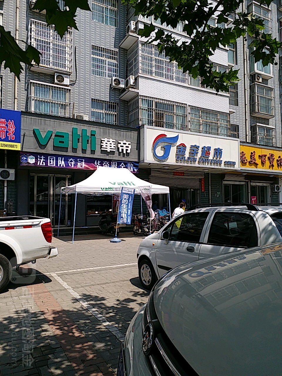 鸣羽超市(风东店)