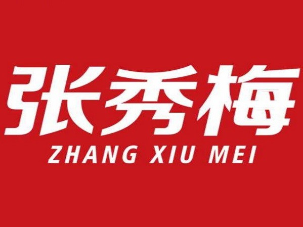 张秀梅烤烤肉饭(老城店)