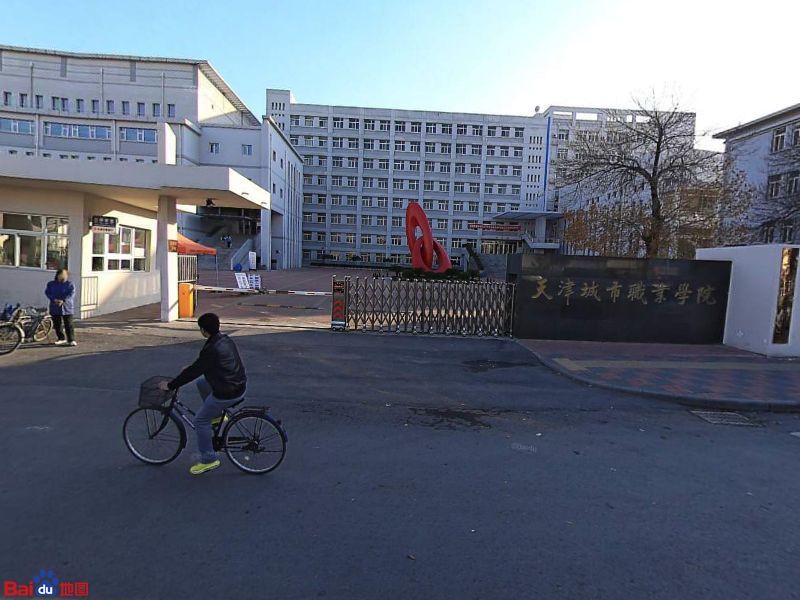 天津城市职业学院-体育馆