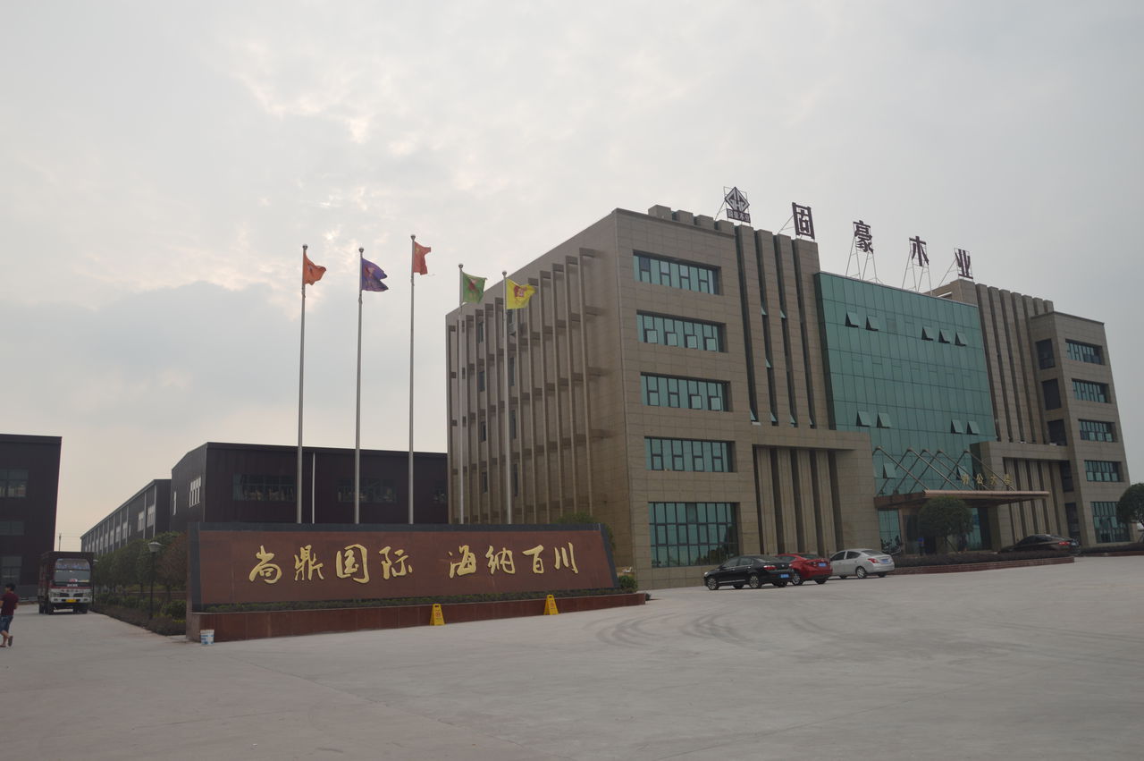 重庆固豪木业有限公司