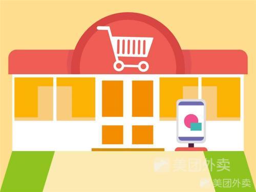 118五金食品日杂店(福二路店)
