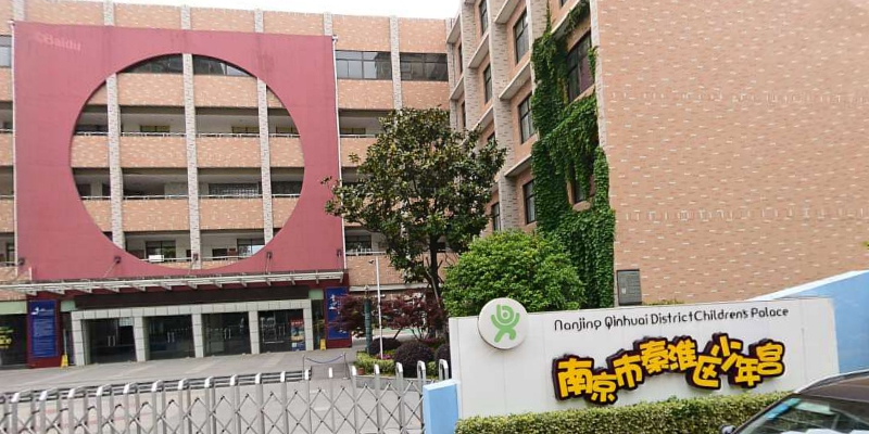 南京市秦淮区少年宫(家园西路)