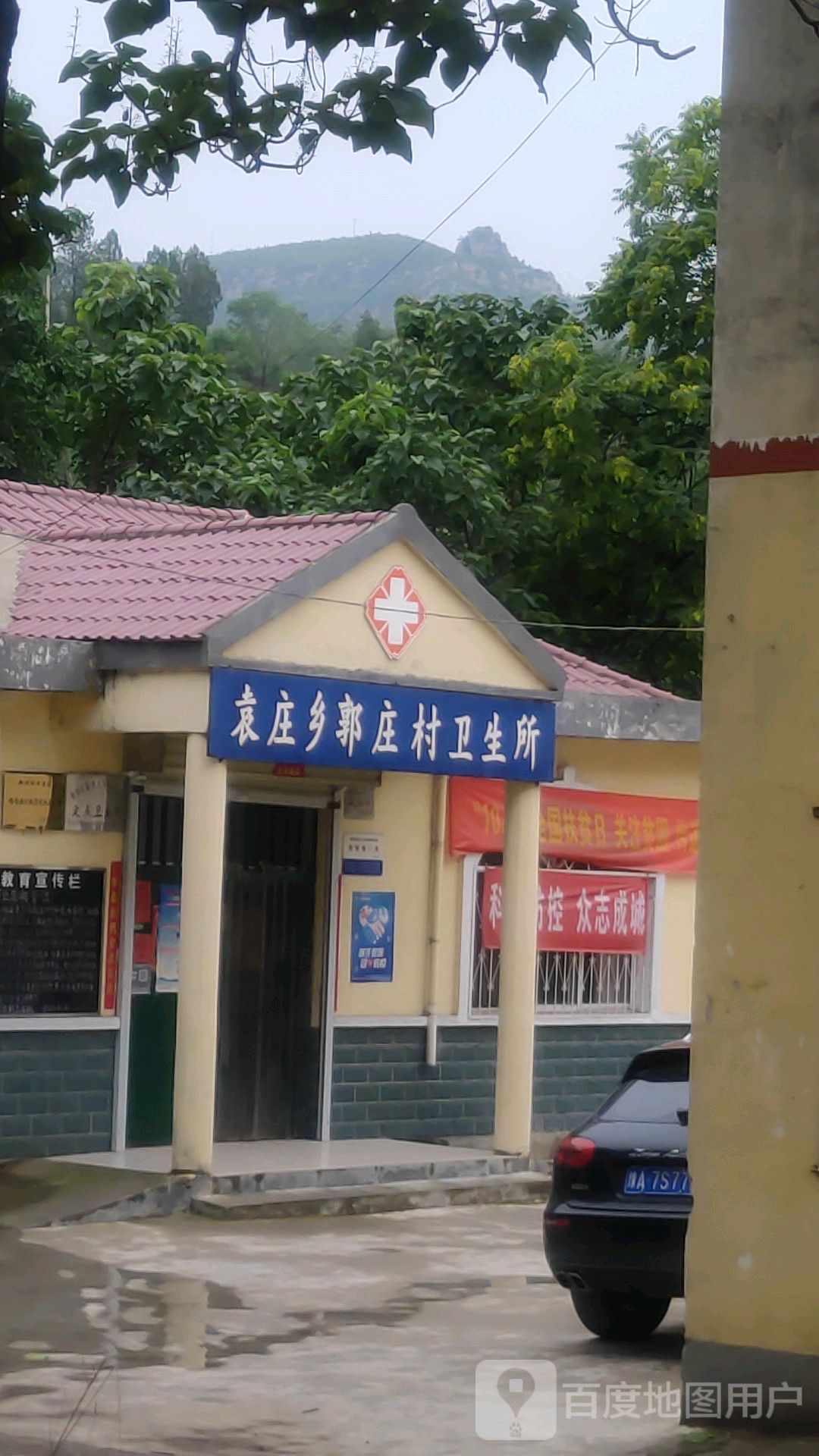 郭庄村