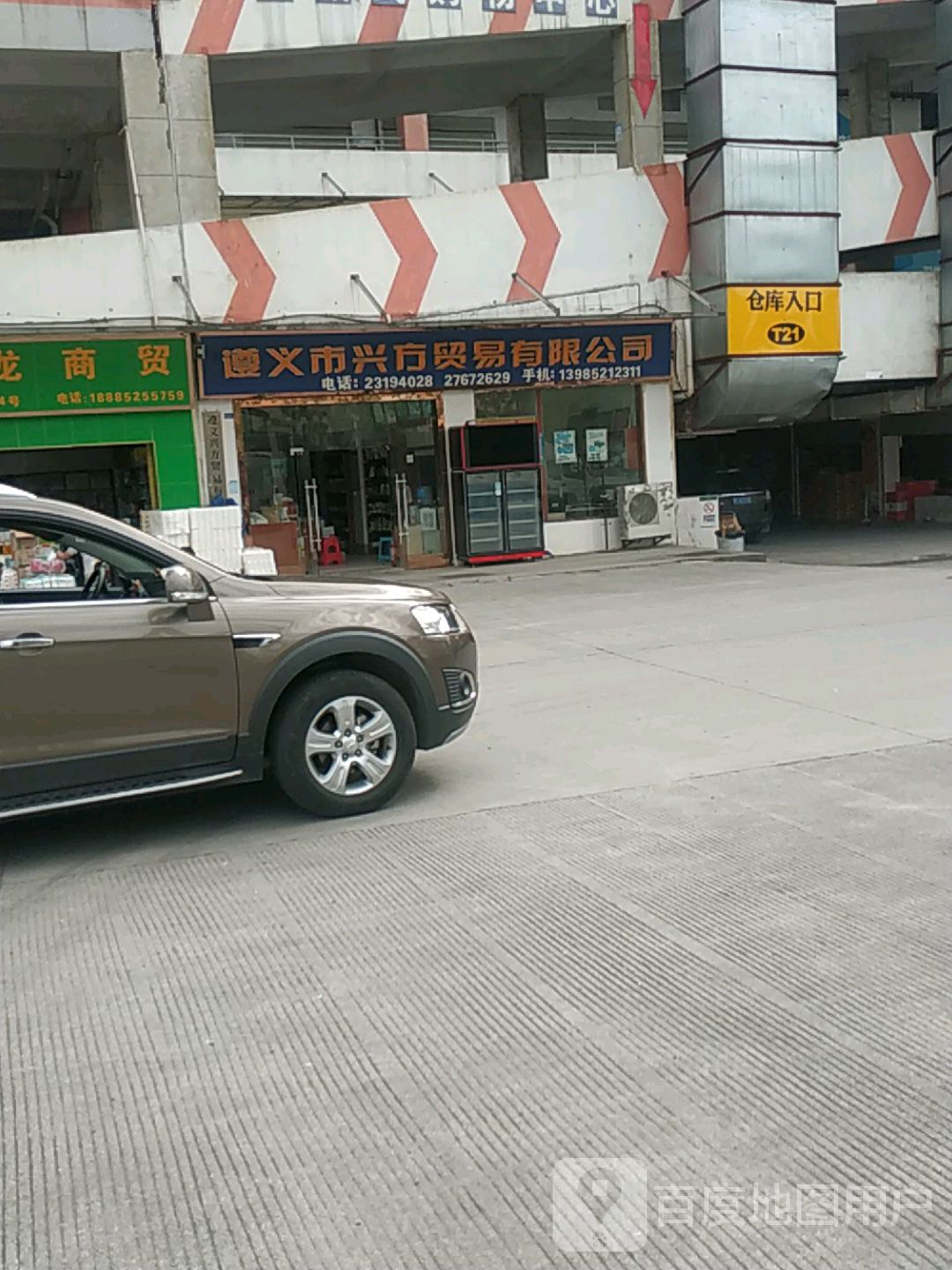 遵义市兴方利易有限公司
