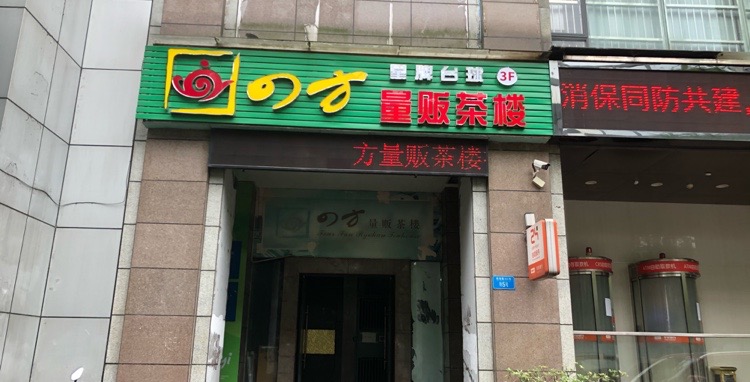 星牌台球(天一新城店)