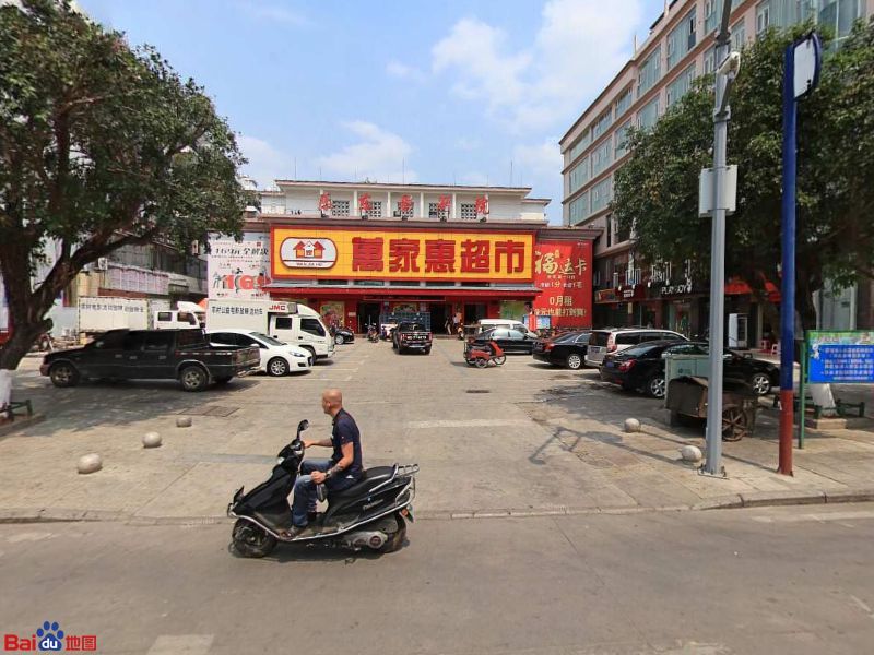 万家惠超市(乐东黎族自治县人民政府东)