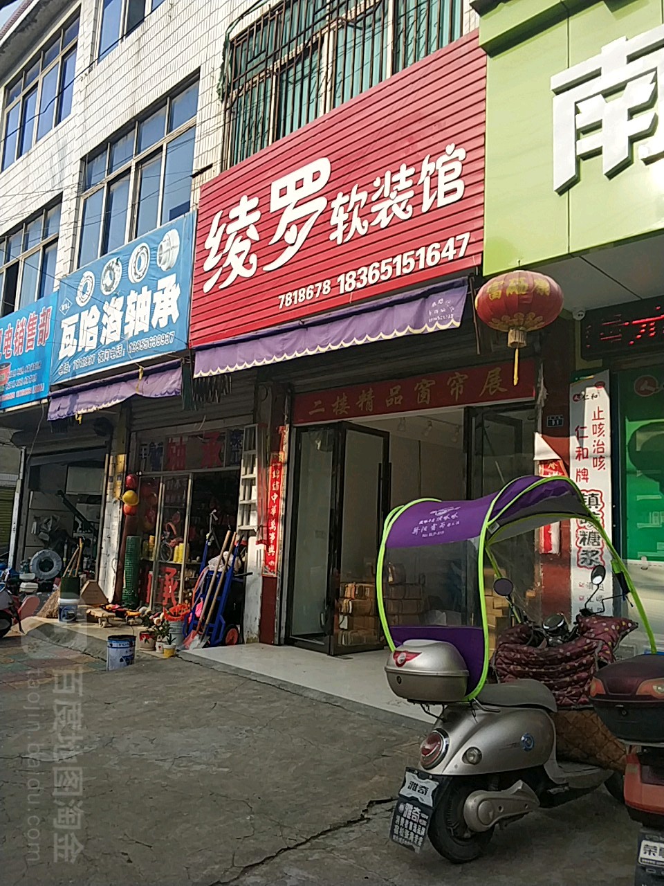 瓦哈洛轴承