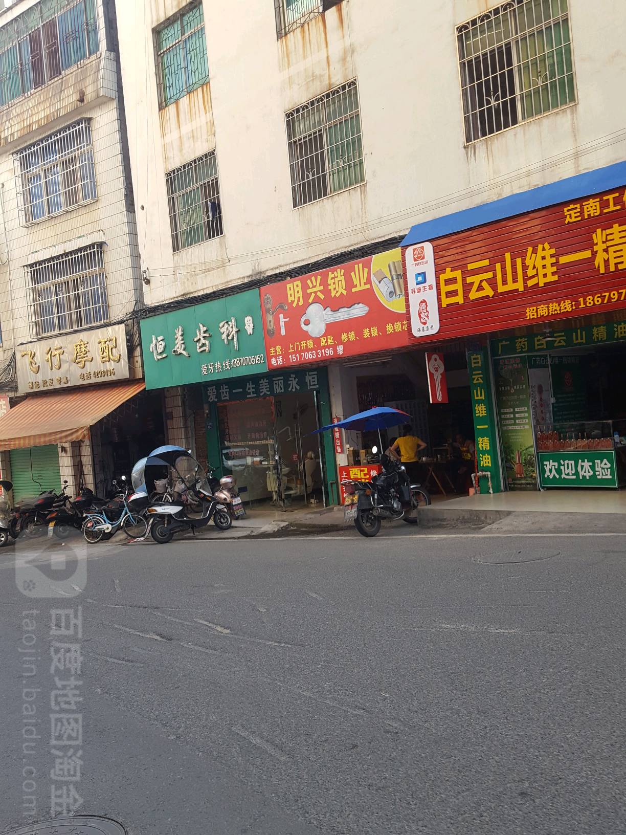 明兴锁业