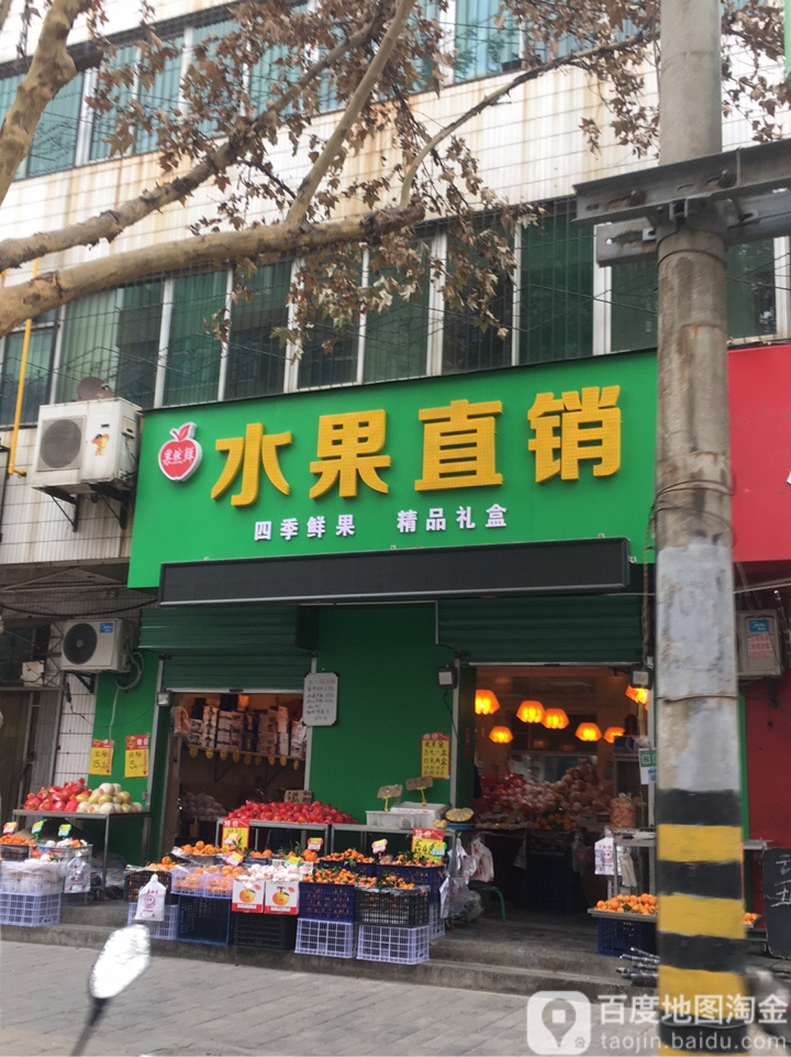 果然鲜水果直销零食干果