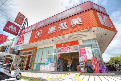 康是美(莲冠门市店)