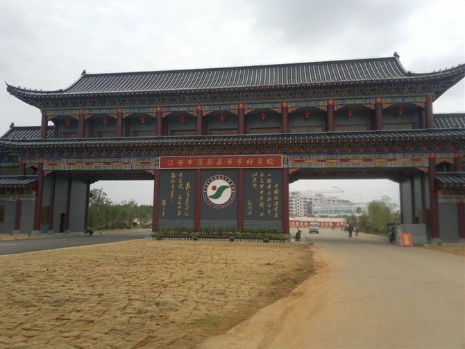 抚州医药学院(南校区)