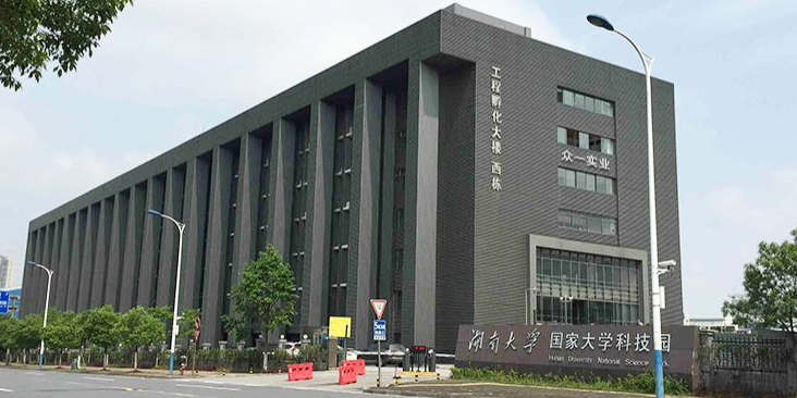 湖南大学科技园(谷苑路)