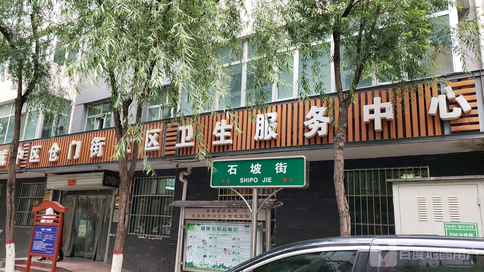 仓门街社区卫生服务中心