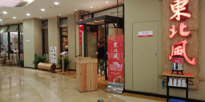 东北风·东北菜(颛桥万达店)