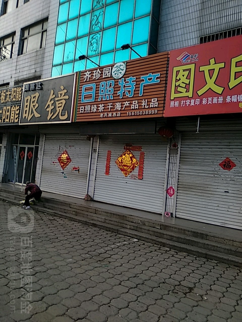 朗实达螺眼镜(海曲西路店)